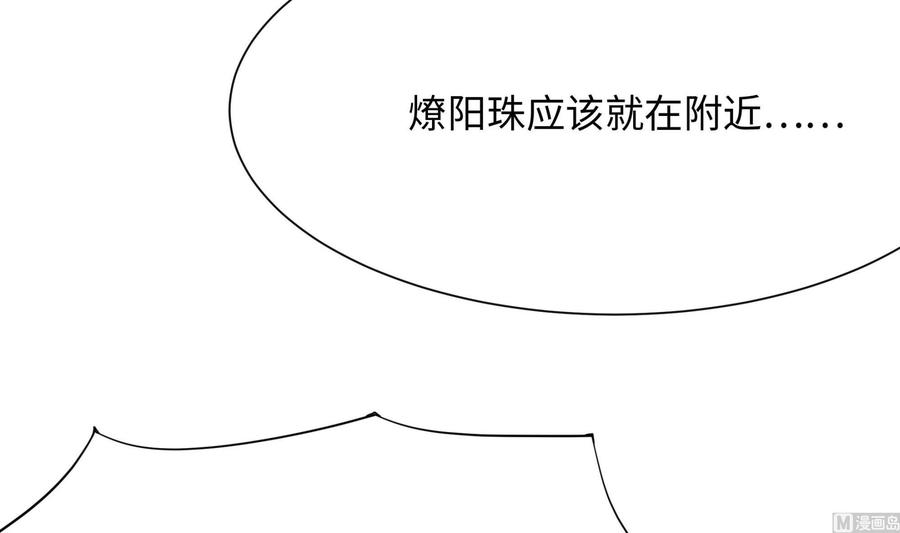 我在地府开后宫 第41话 不让主人失望 第27页