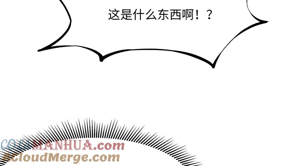我在地府开后宫 第41话 不让主人失望 第65页