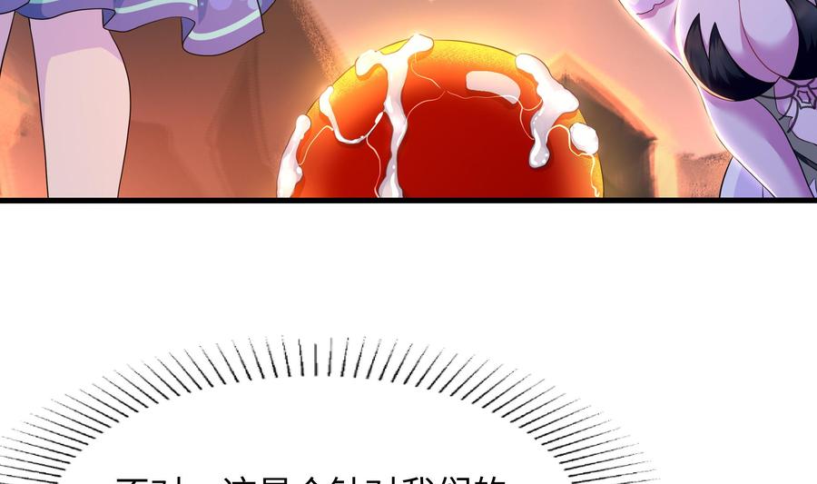 我在地府开后宫 第41话 不让主人失望 第118页