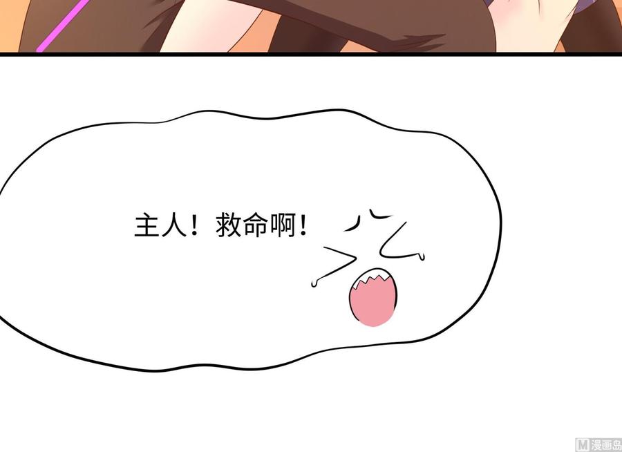 我在地府开后宫 第41话 不让主人失望 第60页