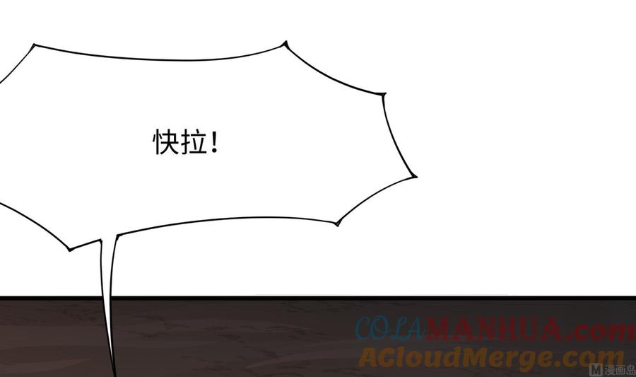 我在地府开后宫 第41话 不让主人失望 第57页