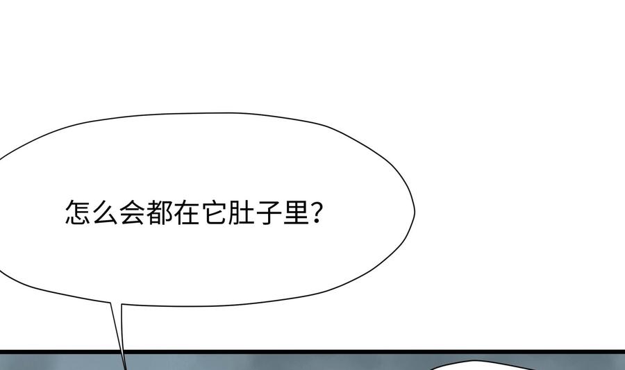 我在地府开后宫 第41话 不让主人失望 第115页
