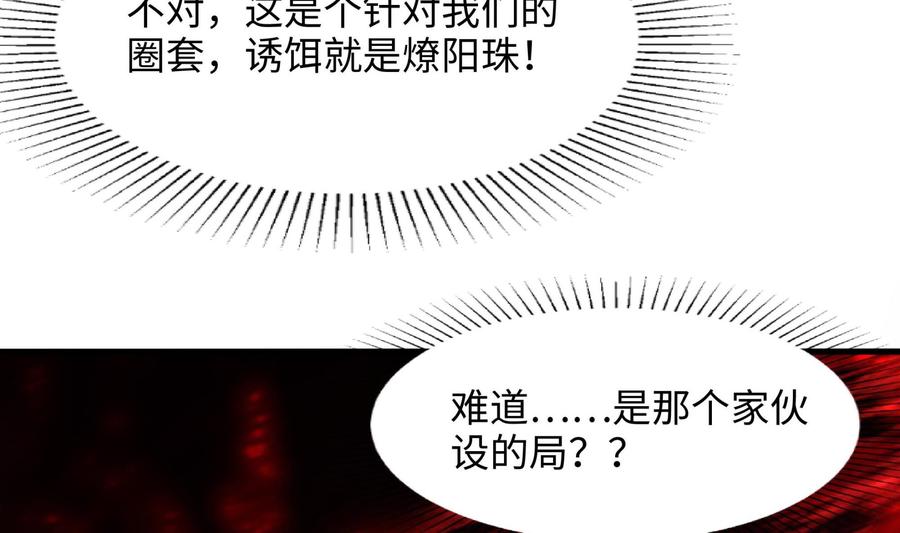 我在地府开后宫 第41话 不让主人失望 第119页