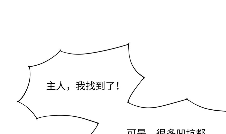 我在地府开后宫 第41话 不让主人失望 第34页