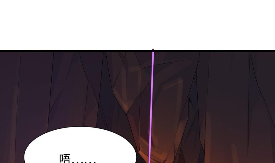 我在地府开后宫 第41话 不让主人失望 第4页