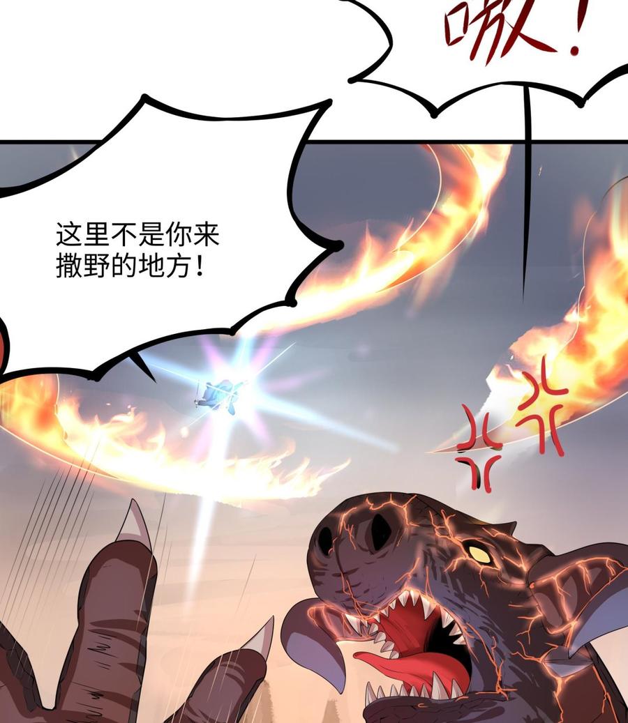 我在地府开后宫 第41话 不让主人失望 第98页