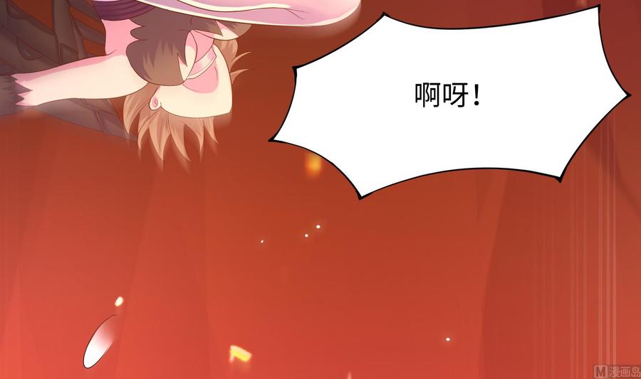 我在地府开后宫 第41话 不让主人失望 第51页