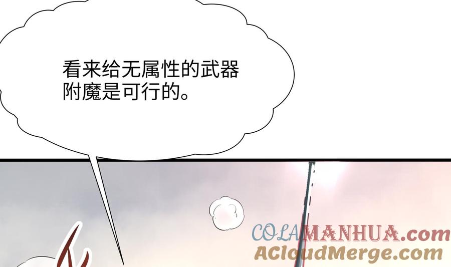 我在地府开后宫 第41话 不让主人失望 第109页