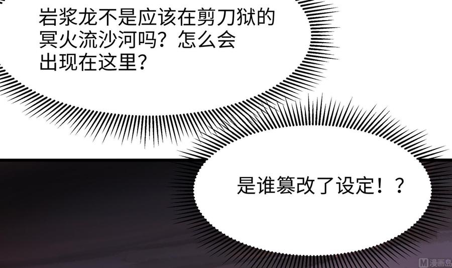 我在地府开后宫 第41话 不让主人失望 第66页