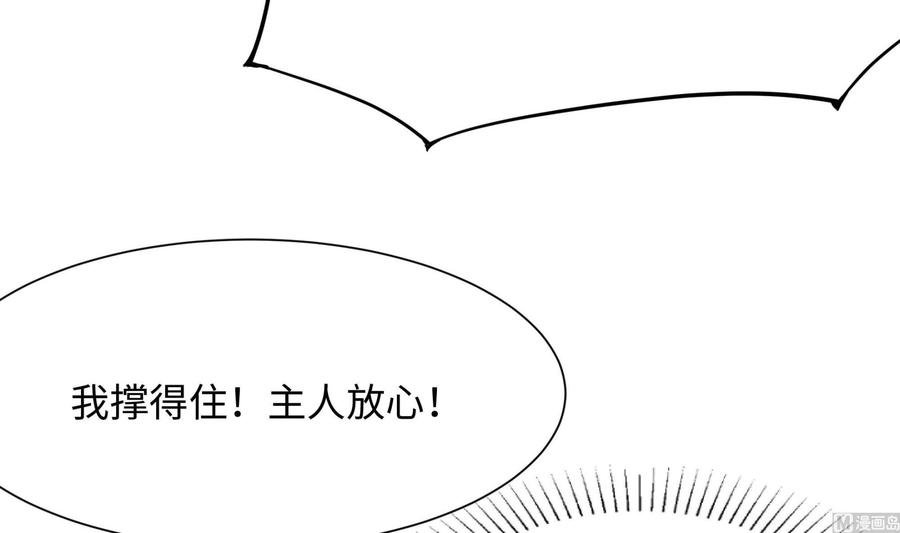 我在地府开后宫 第41话 不让主人失望 第15页