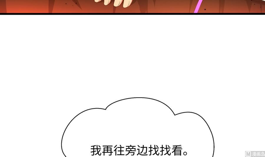 我在地府开后宫 第41话 不让主人失望 第42页