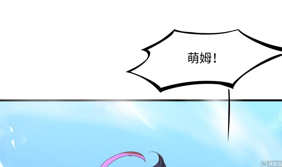 我在地府开后宫 第42话 酆缨的下落 第96页