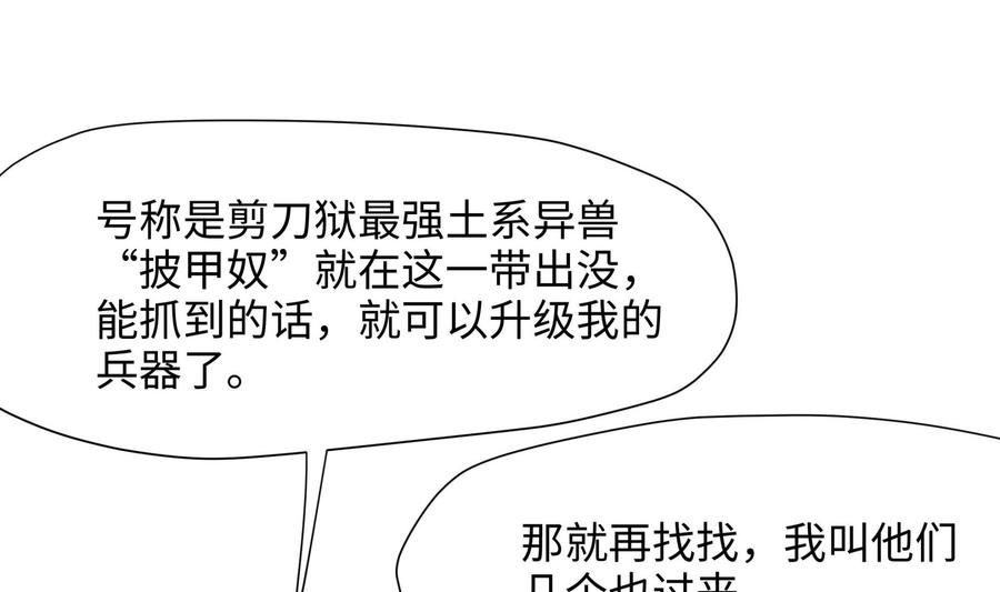 我在地府开后宫 第42话 酆缨的下落 第50页