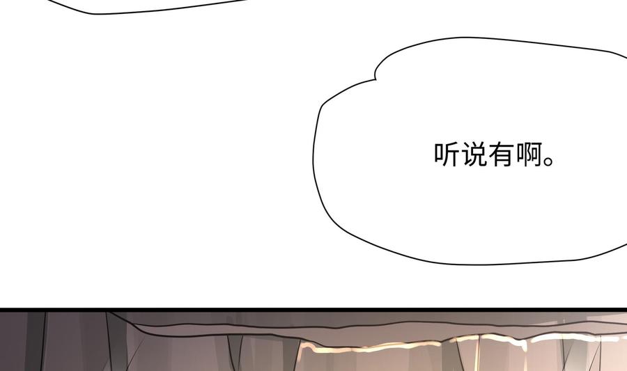 我在地府开后宫 第42话 酆缨的下落 第47页