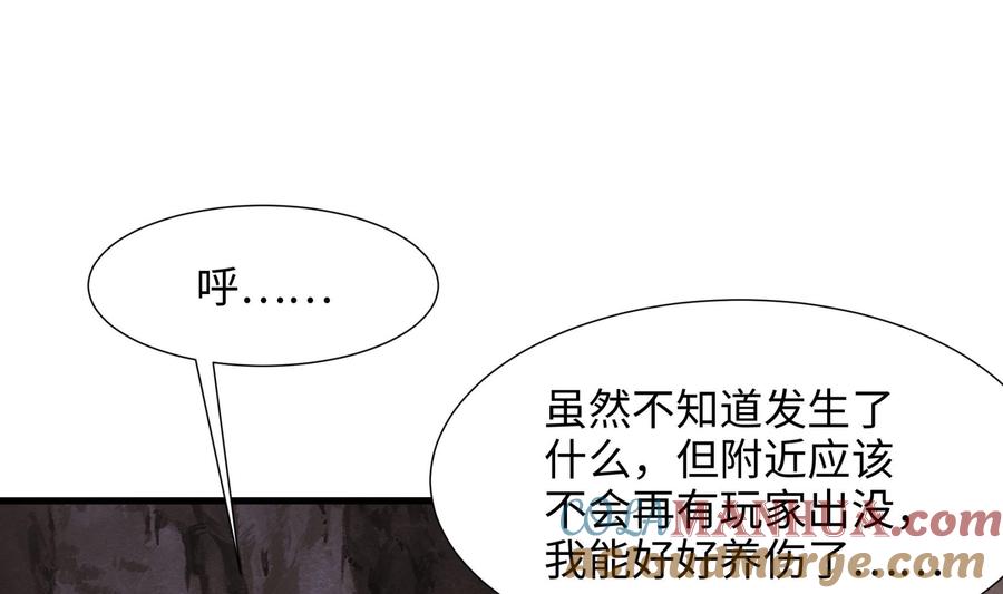 我在地府开后宫 第42话 酆缨的下落 第73页