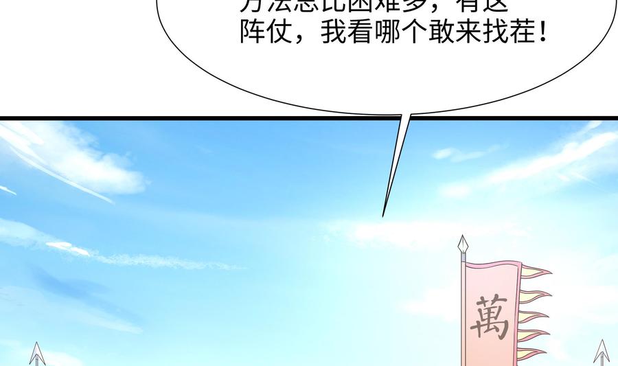 我在地府开后宫 第42话 酆缨的下落 第82页