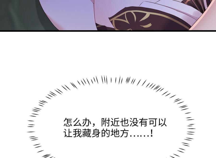 我在地府开后宫 第42话 酆缨的下落 第58页