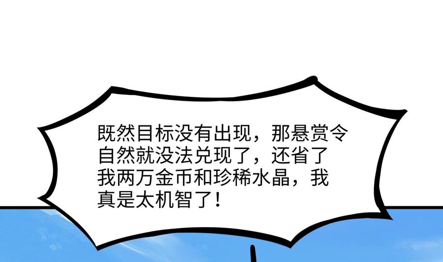 我在地府开后宫 第42话 酆缨的下落 第88页