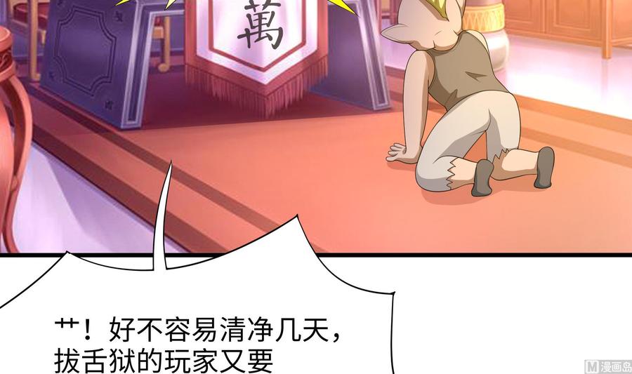 我在地府开后宫 第42话 酆缨的下落 第6页