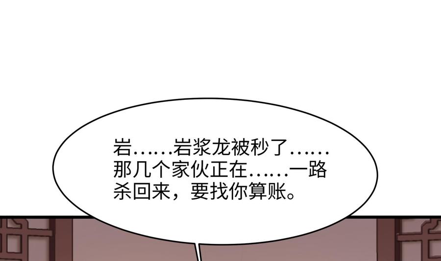 我在地府开后宫 第42话 酆缨的下落 第11页