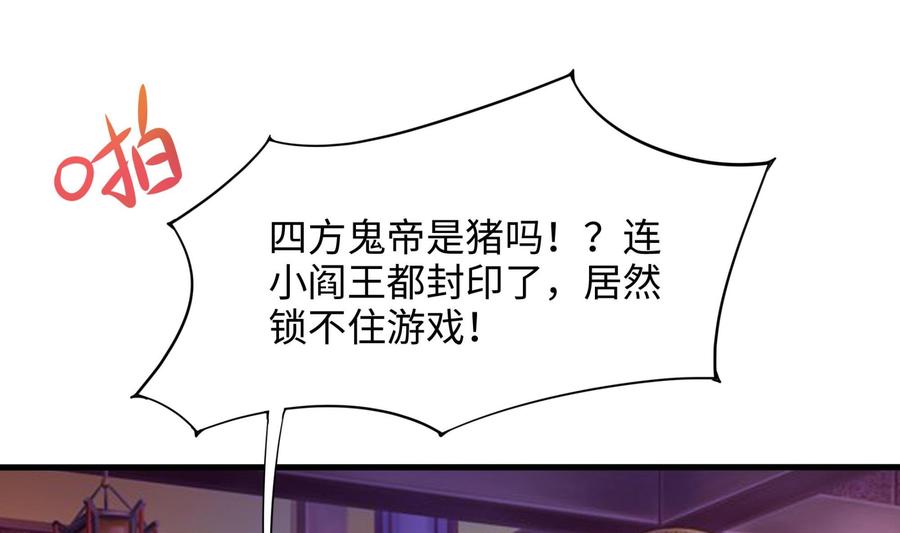 我在地府开后宫 第42话 酆缨的下落 第4页