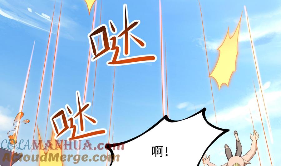 我在地府开后宫 第42话 酆缨的下落 第101页