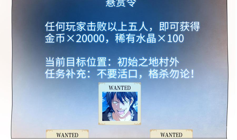 我在地府开后宫 第42话 酆缨的下落 第62页