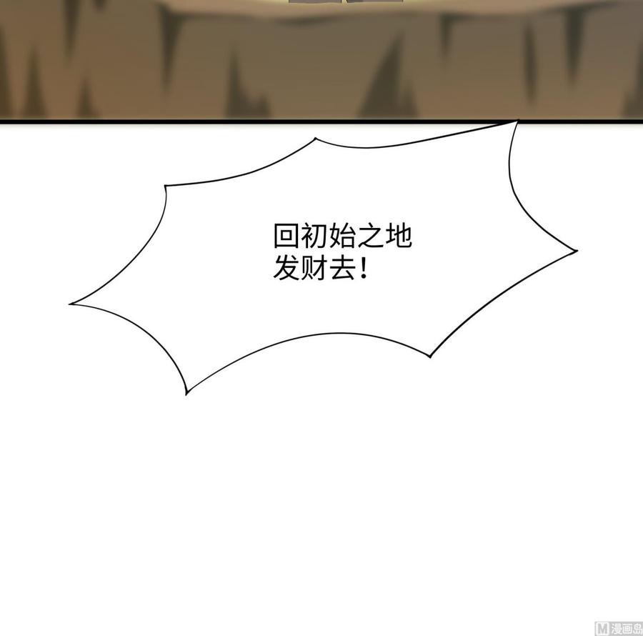 我在地府开后宫 第42话 酆缨的下落 第72页