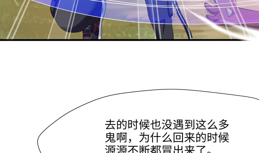 我在地府开后宫 第42话 酆缨的下落 第23页