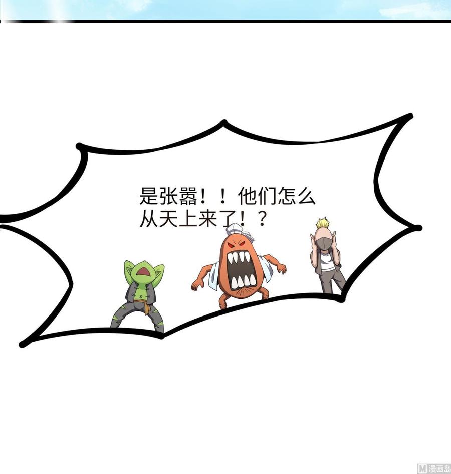 我在地府开后宫 第42话 酆缨的下落 第99页