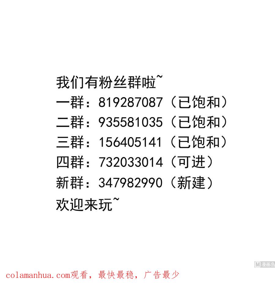 我在地府开后宫 第42话 酆缨的下落 第116页