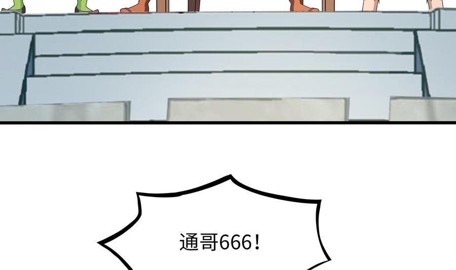 我在地府开后宫 第42话 酆缨的下落 第91页