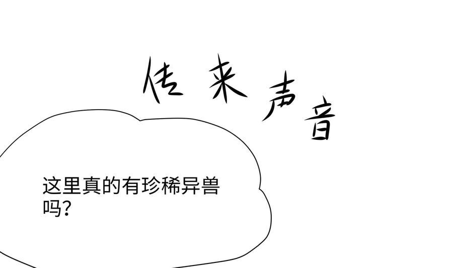 我在地府开后宫 第42话 酆缨的下落 第46页