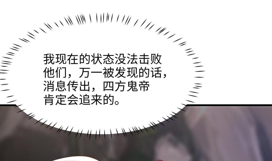 我在地府开后宫 第42话 酆缨的下落 第55页