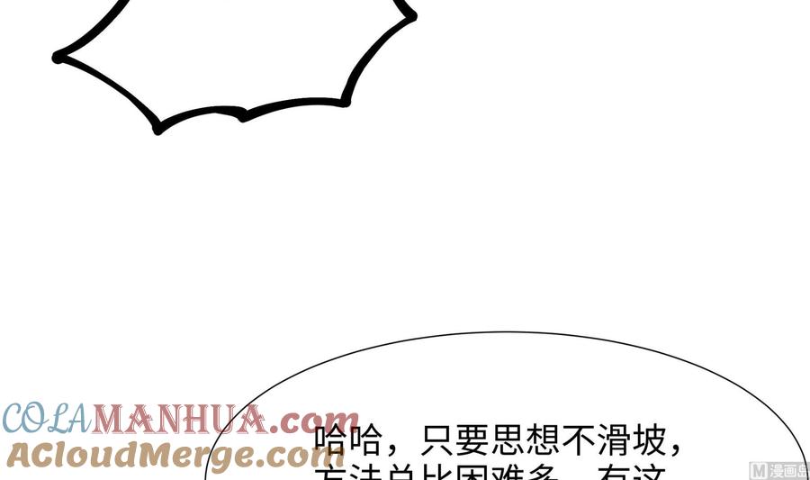 我在地府开后宫 第42话 酆缨的下落 第81页