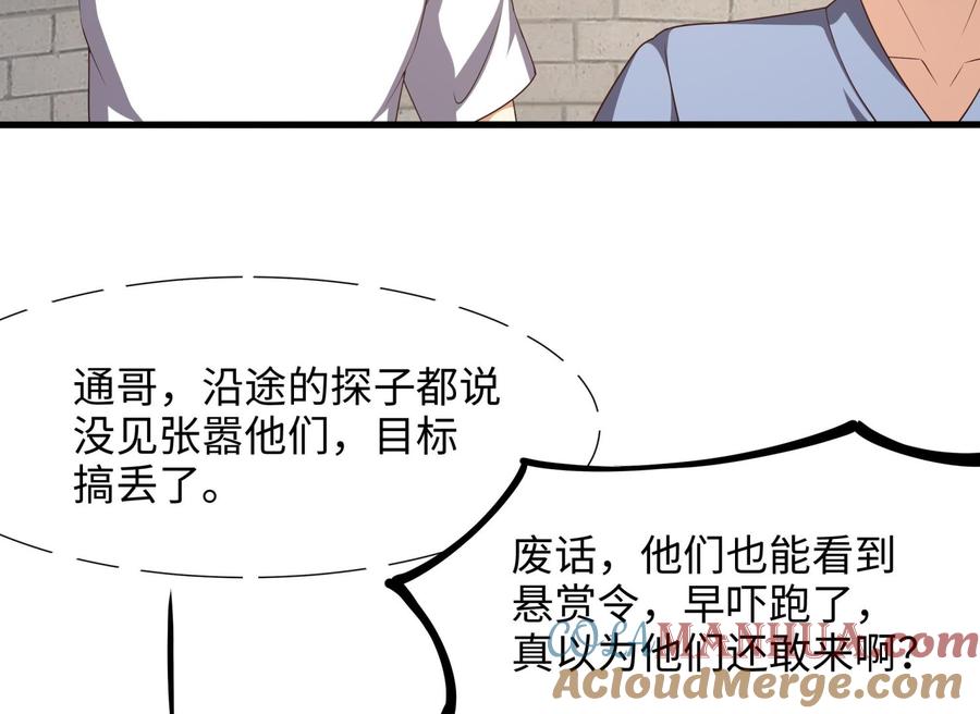 我在地府开后宫 第42话 酆缨的下落 第85页