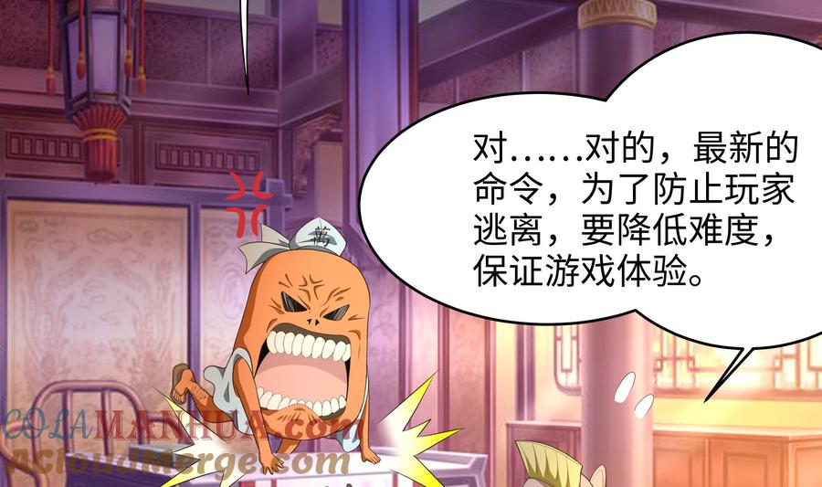 我在地府开后宫 第42话 酆缨的下落 第5页