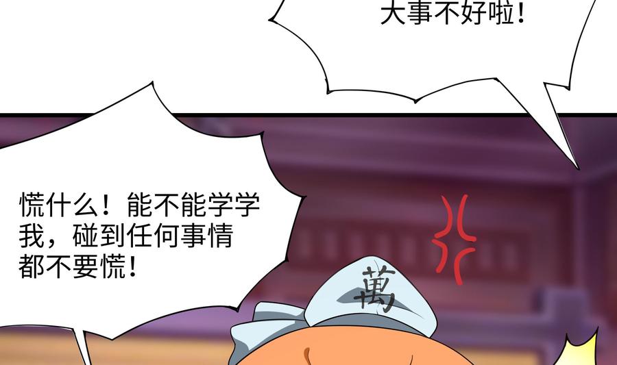 我在地府开后宫 第42话 酆缨的下落 第8页