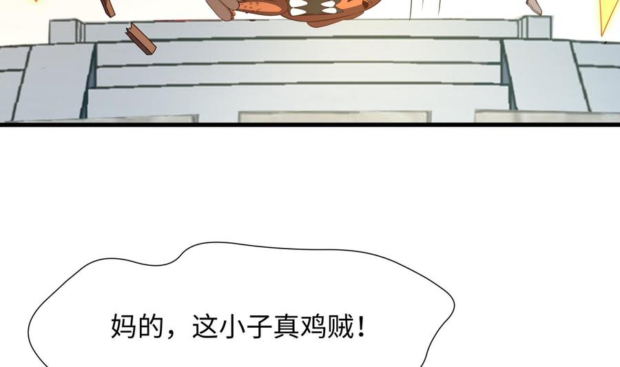 我在地府开后宫 第42话 酆缨的下落 第103页