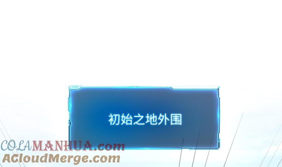 我在地府开后宫 第42话 酆缨的下落 第77页