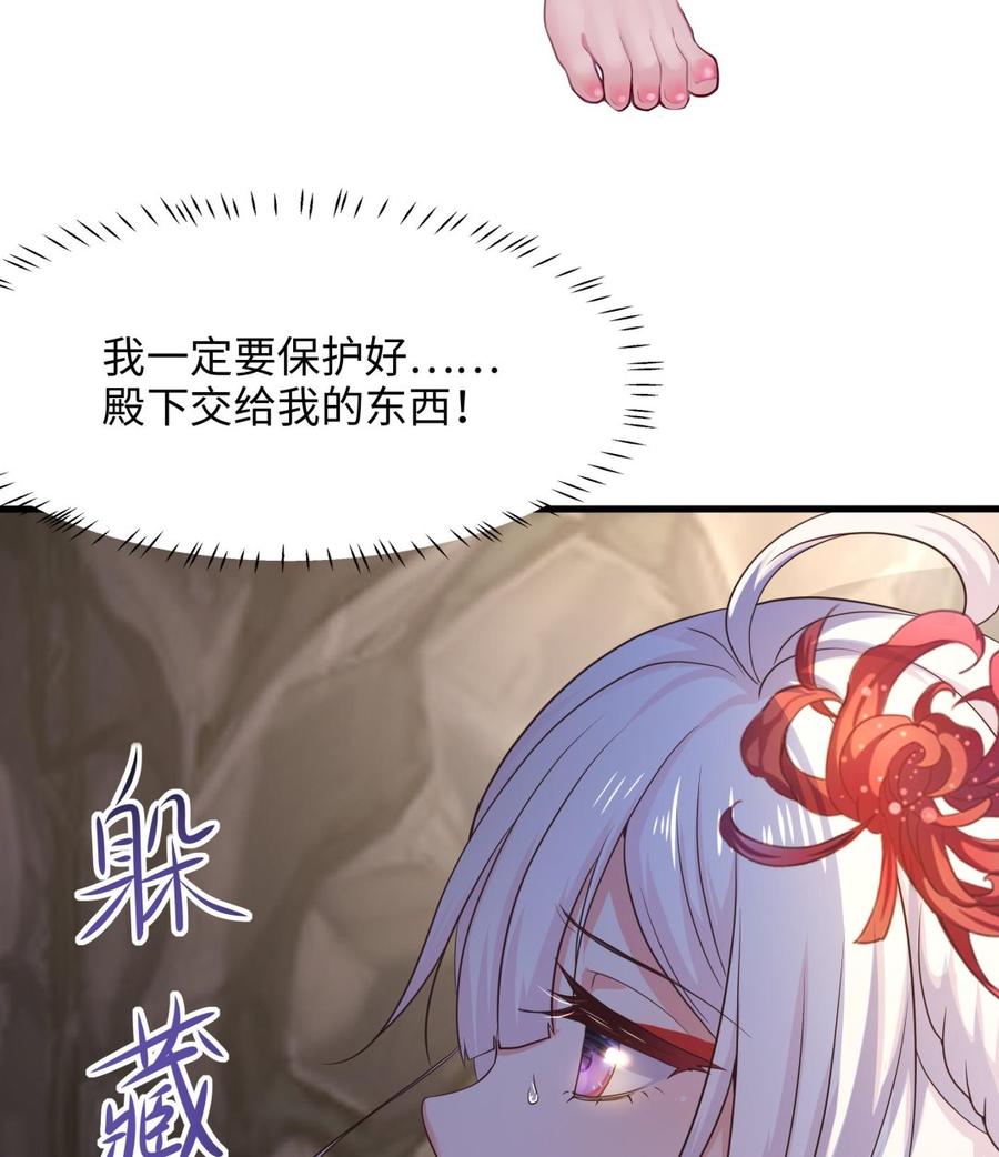 我在地府开后宫 第42话 酆缨的下落 第44页