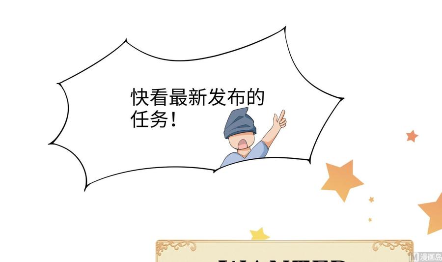 我在地府开后宫 第42话 酆缨的下落 第63页