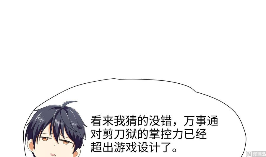 我在地府开后宫 第42话 酆缨的下落 第27页