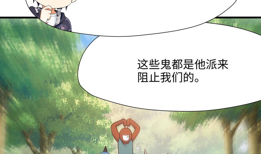 我在地府开后宫 第42话 酆缨的下落 第28页