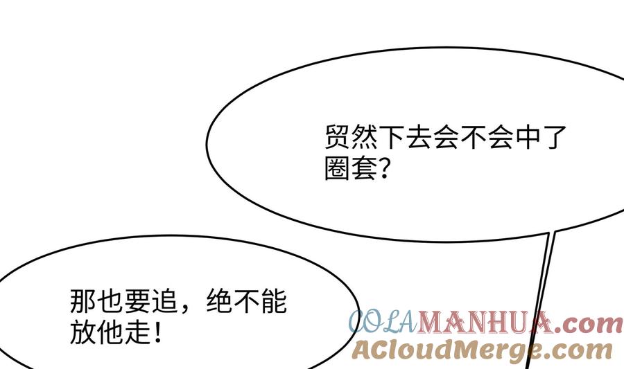 我在地府开后宫 第43话 烦人的机关 第4页