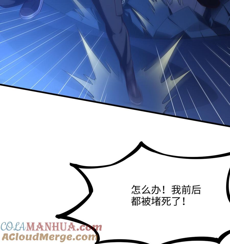 我在地府开后宫 第43话 烦人的机关 第40页