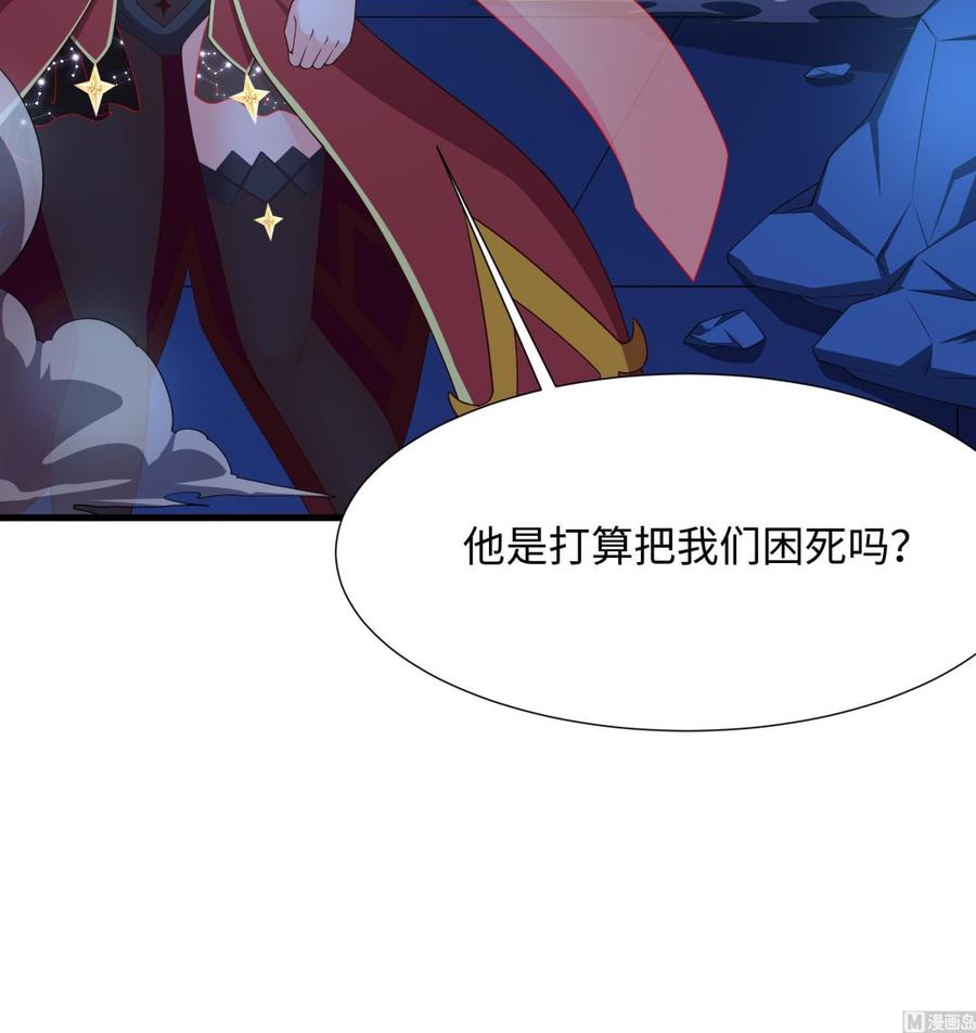 我在地府开后宫 第43话 烦人的机关 第42页