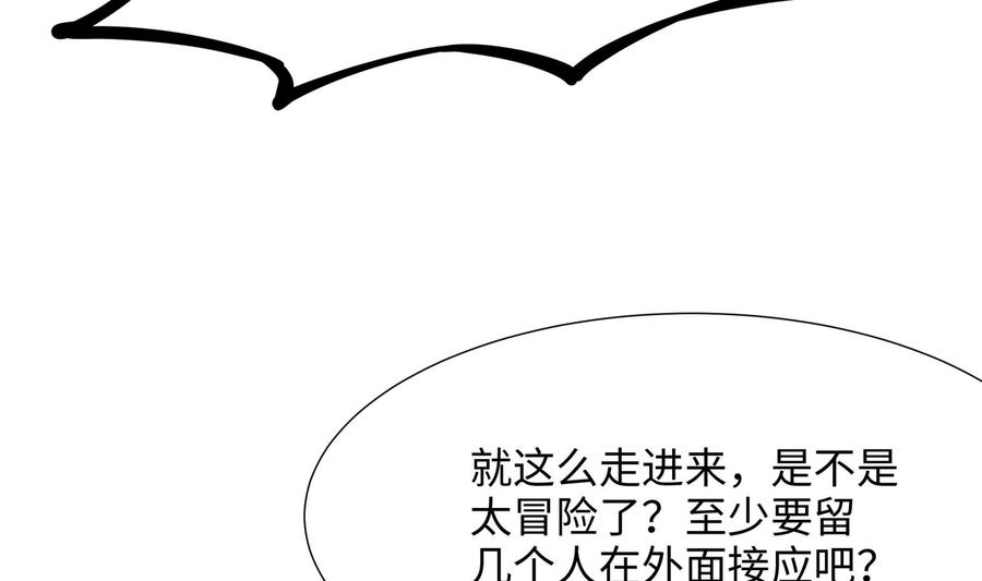 我在地府开后宫 第43话 烦人的机关 第20页