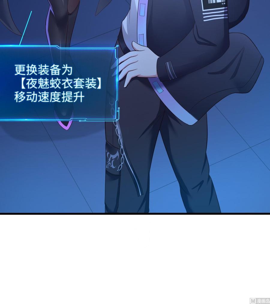 我在地府开后宫 第43话 烦人的机关 第15页