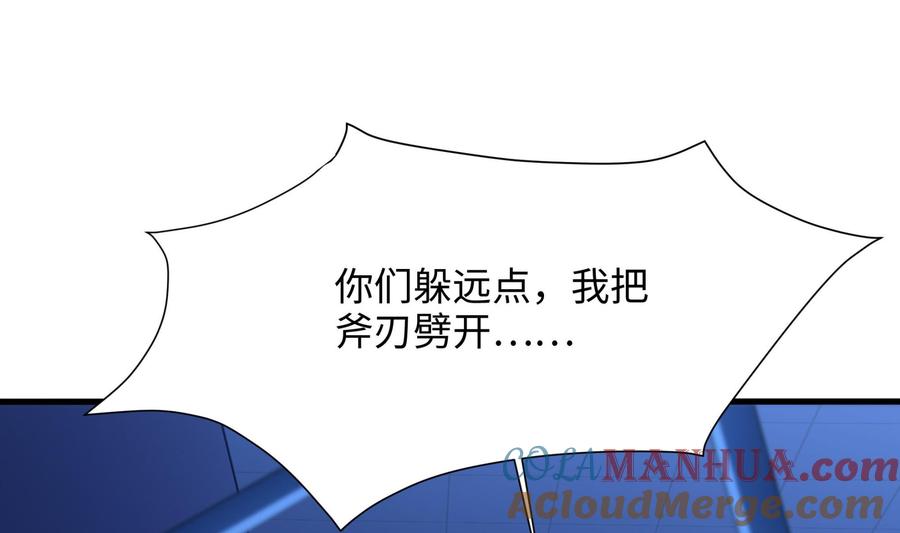 我在地府开后宫 第43话 烦人的机关 第43页